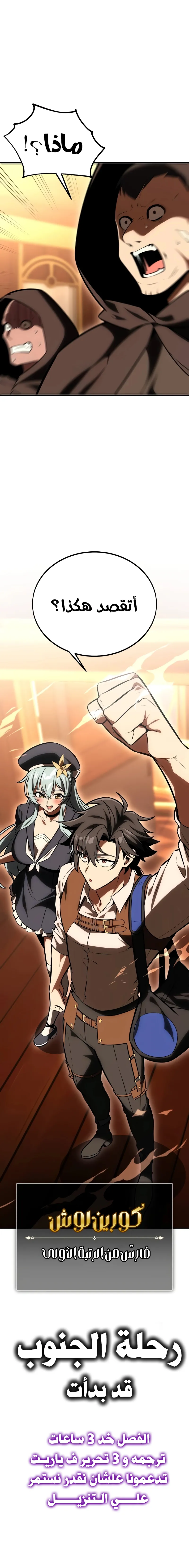 Read I Killed an Academy Player AR Manga Online