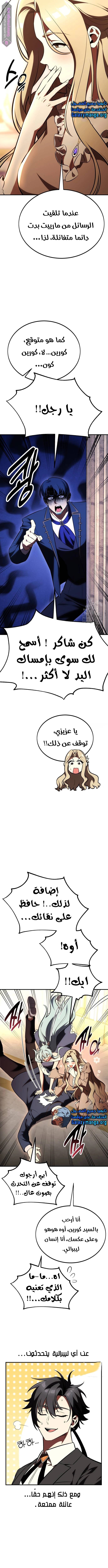 Read I Killed an Academy Player AR Manga Online