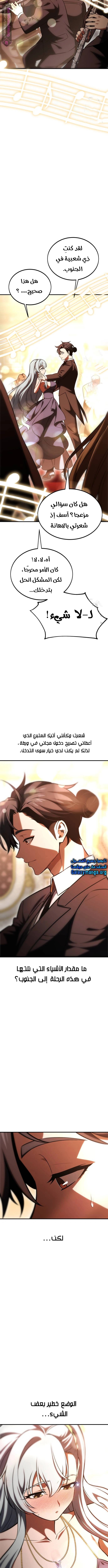 Read I Killed an Academy Player AR Manga Online