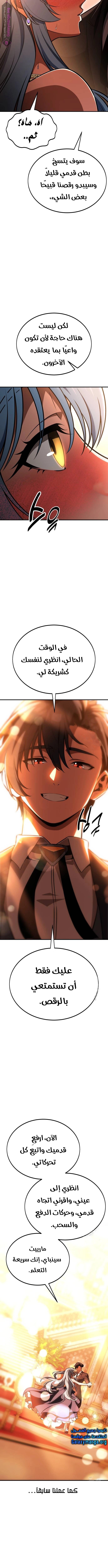 Read I Killed an Academy Player AR Manga Online