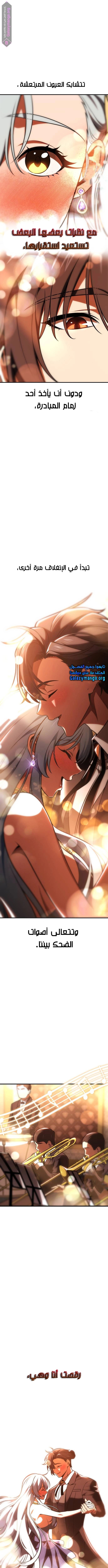 Read I Killed an Academy Player AR Manga Online