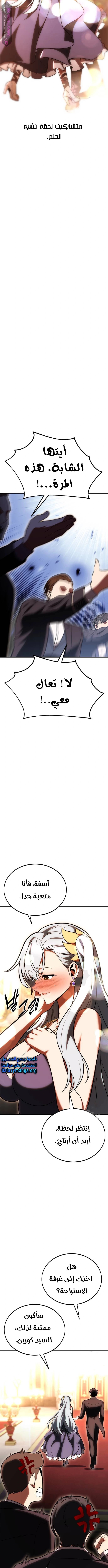 Read I Killed an Academy Player AR Manga Online