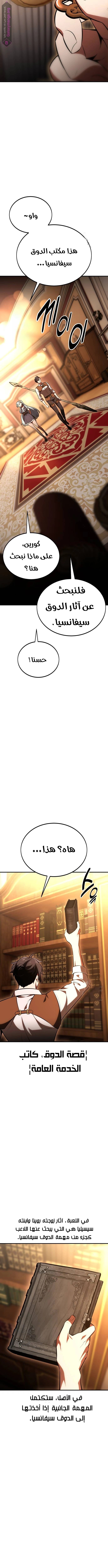 Read I Killed an Academy Player AR Manga Online