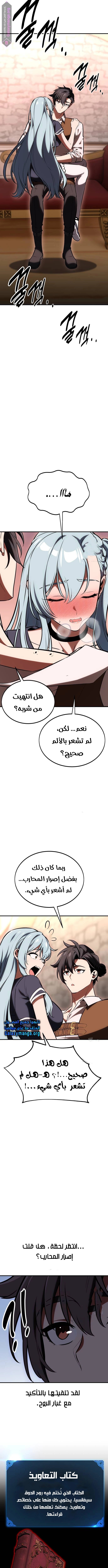 Read I Killed an Academy Player AR Manga Online