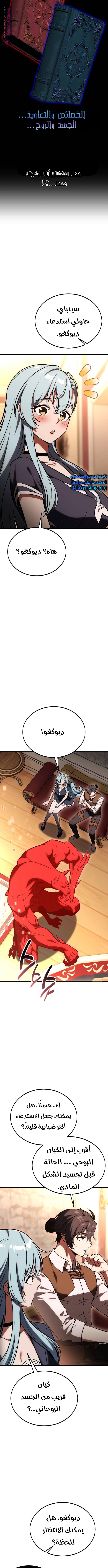 Read I Killed an Academy Player AR Manga Online