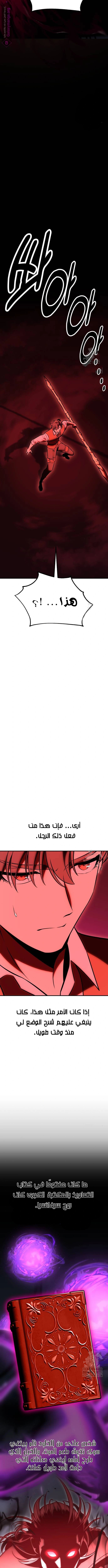 Read I Killed an Academy Player AR Manga Online