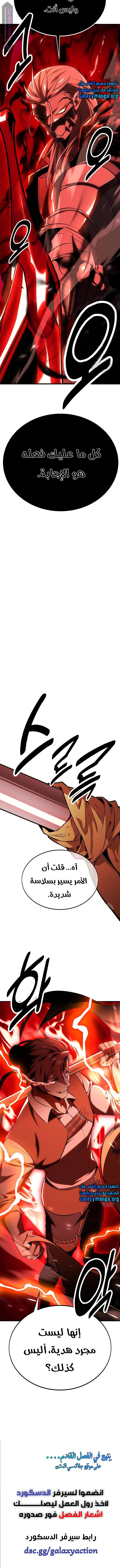 Read I Killed an Academy Player AR Manga Online