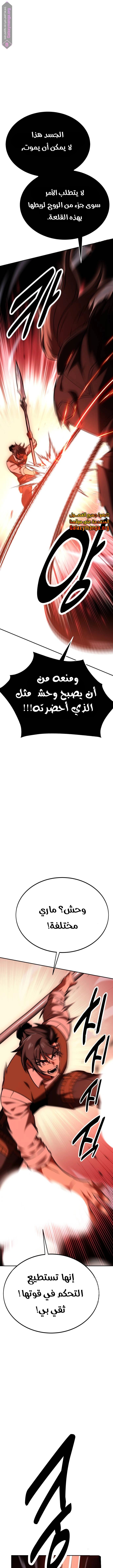 Read I Killed an Academy Player AR Manga Online