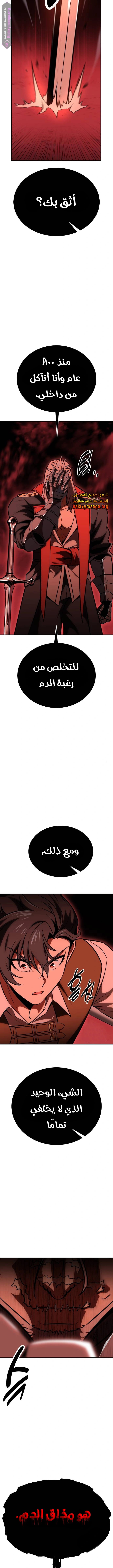 Read I Killed an Academy Player AR Manga Online