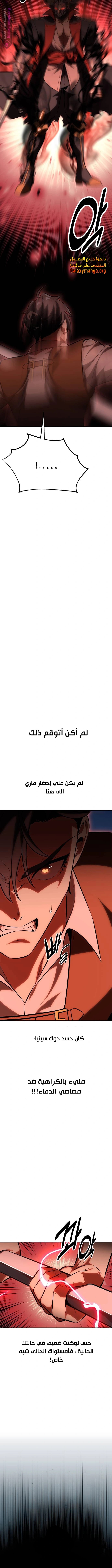 Read I Killed an Academy Player AR Manga Online