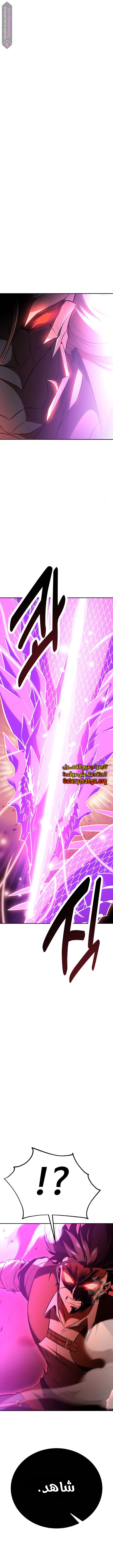 Read I Killed an Academy Player AR Manga Online