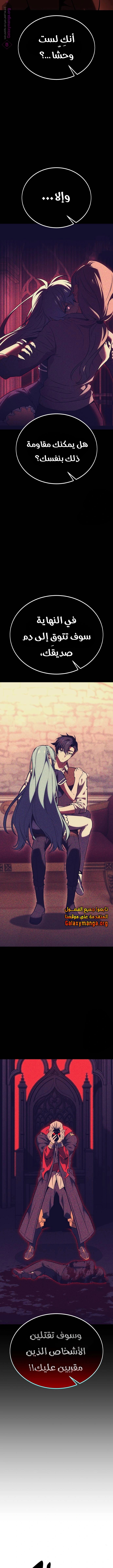 Read I Killed an Academy Player AR Manga Online