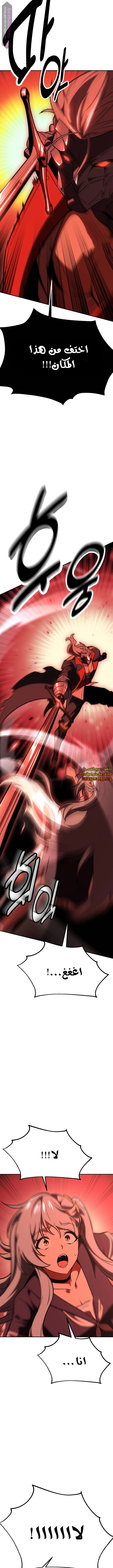 Read I Killed an Academy Player AR Manga Online