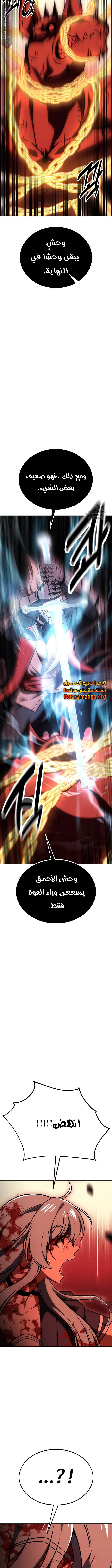 Read I Killed an Academy Player AR Manga Online