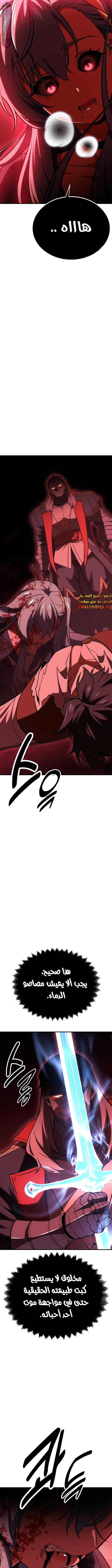 Read I Killed an Academy Player AR Manga Online