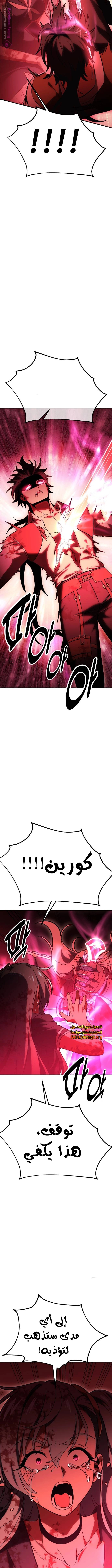 Read I Killed an Academy Player AR Manga Online