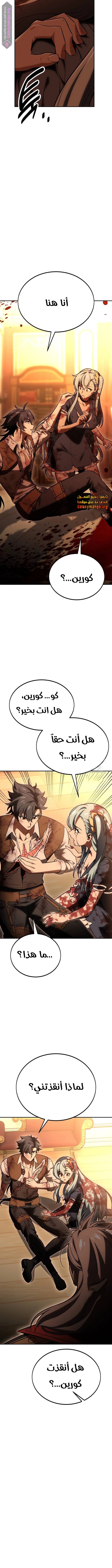 Read I Killed an Academy Player AR Manga Online