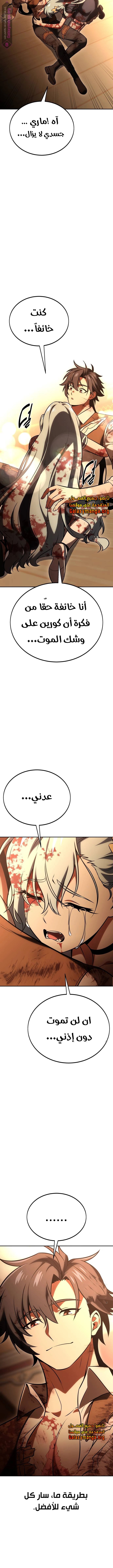 Read I Killed an Academy Player AR Manga Online