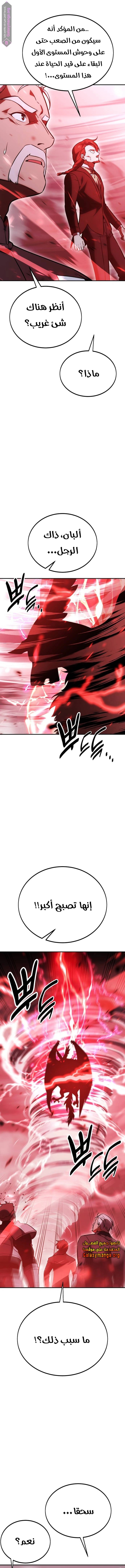 Read I Killed an Academy Player AR Manga Online