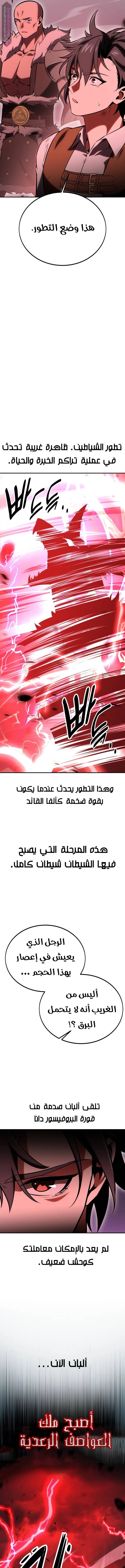 Read I Killed an Academy Player AR Manga Online