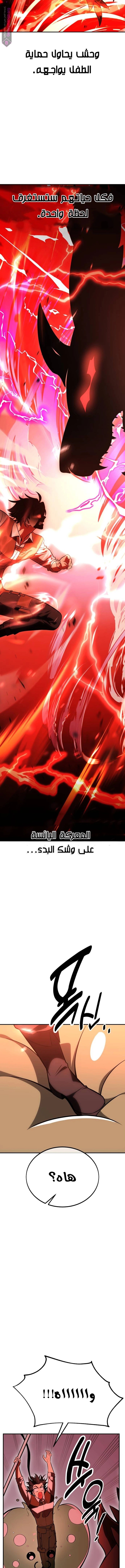 Read I Killed an Academy Player AR Manga Online