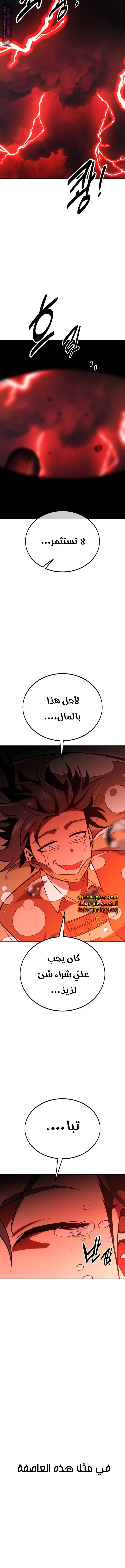 Read I Killed an Academy Player AR Manga Online