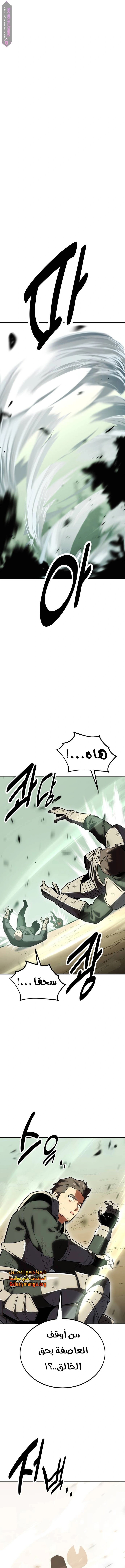 Read I Killed an Academy Player AR Manga Online