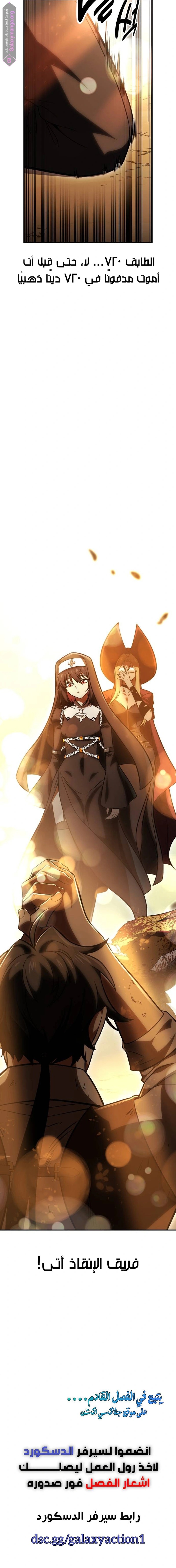 Read I Killed an Academy Player AR Manga Online