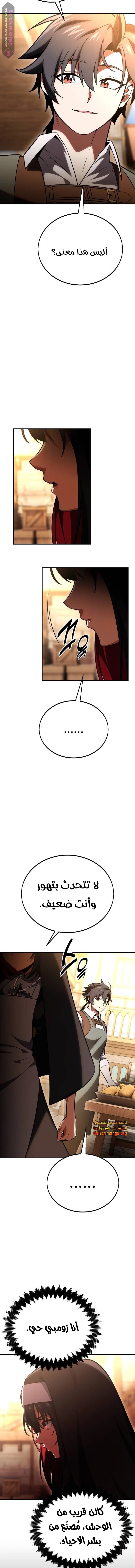 Read I Killed an Academy Player AR Manga Online