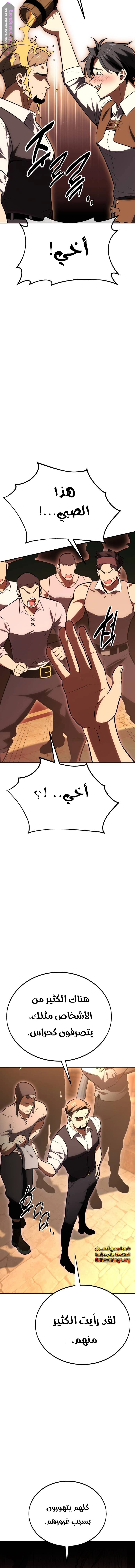 Read I Killed an Academy Player AR Manga Online