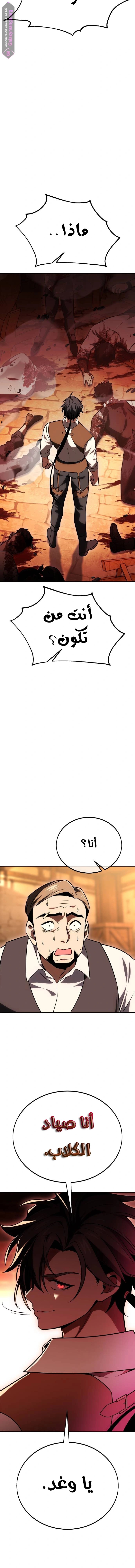 Read I Killed an Academy Player AR Manga Online