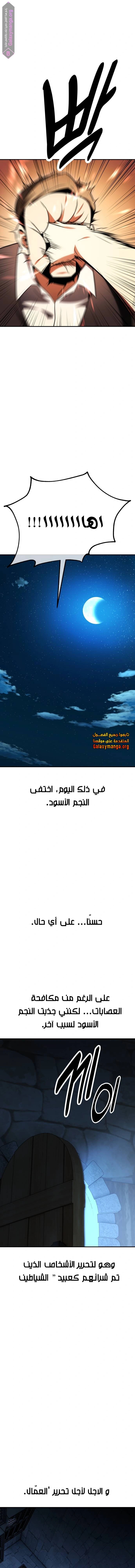 Read I Killed an Academy Player AR Manga Online