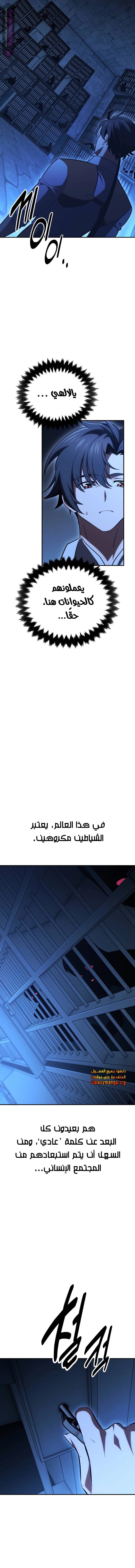 Read I Killed an Academy Player AR Manga Online