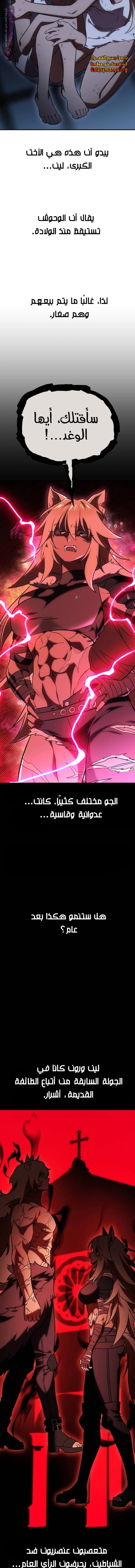 Read I Killed an Academy Player AR Manga Online