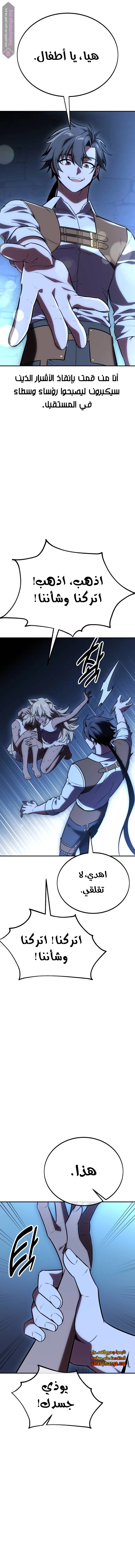 Read I Killed an Academy Player AR Manga Online