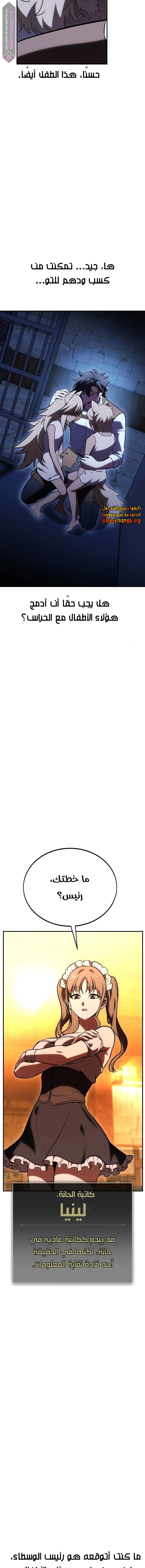 Read I Killed an Academy Player AR Manga Online