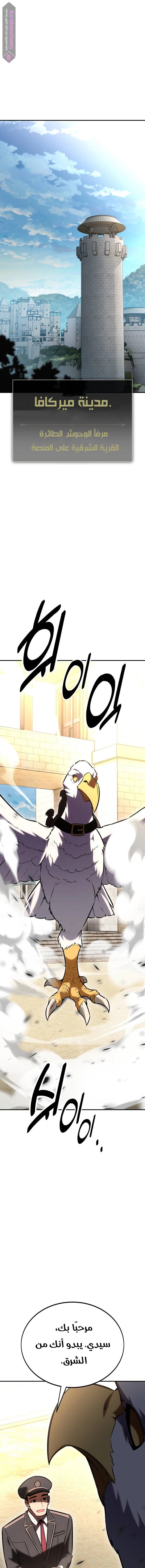 Read I Killed an Academy Player AR Manga Online