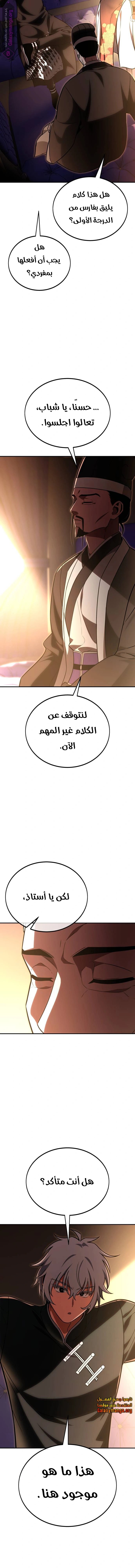 Read I Killed an Academy Player AR Manga Online