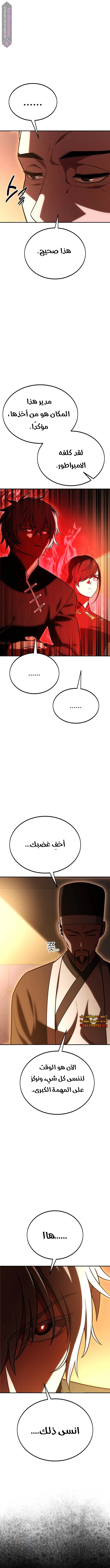 Read I Killed an Academy Player AR Manga Online