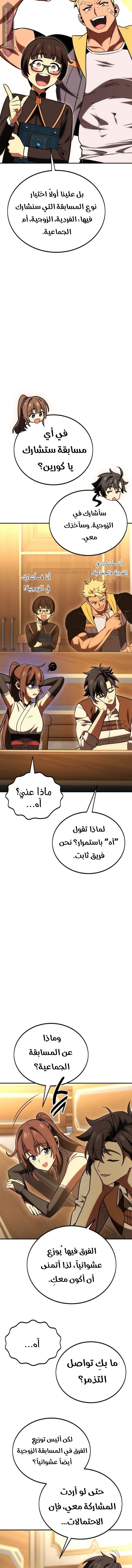 Read I Killed an Academy Player AR Manga Online