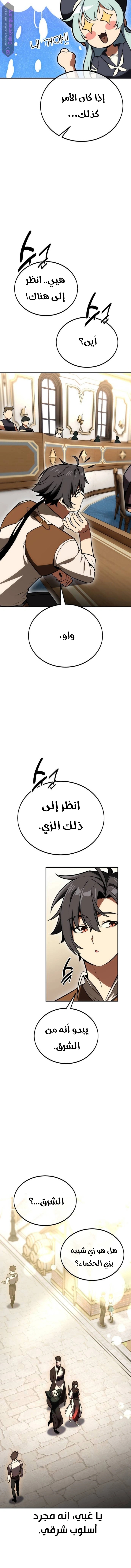 Read I Killed an Academy Player AR Manga Online