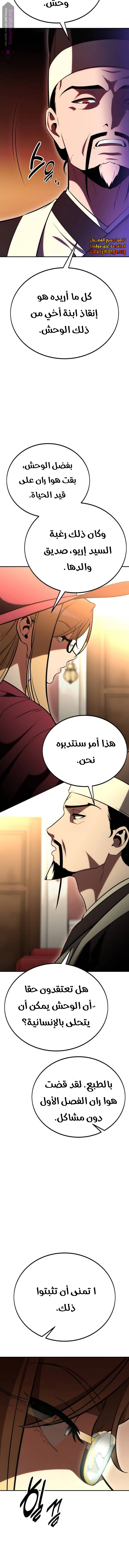 Read I Killed an Academy Player AR Manga Online