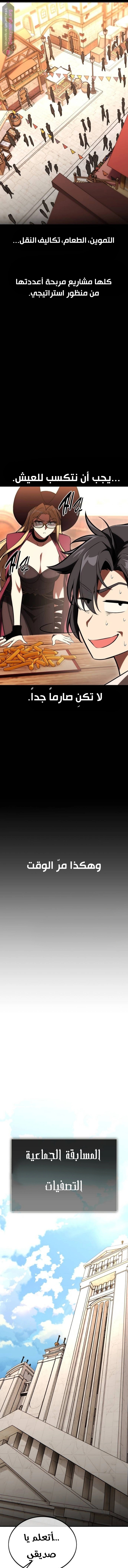 Read I Killed an Academy Player AR Manga Online