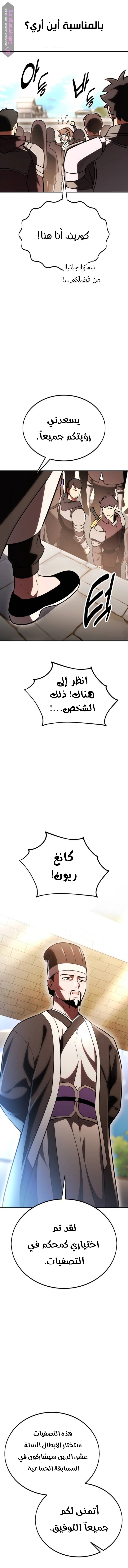 Read I Killed an Academy Player AR Manga Online