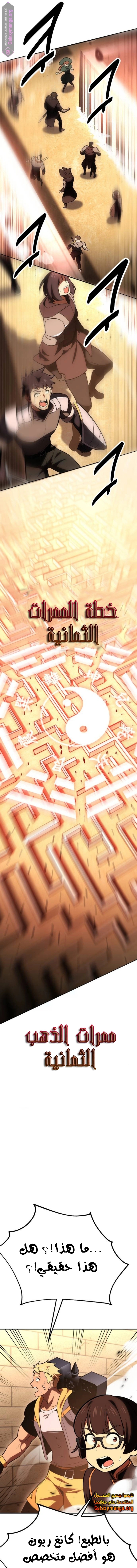 Read I Killed an Academy Player AR Manga Online