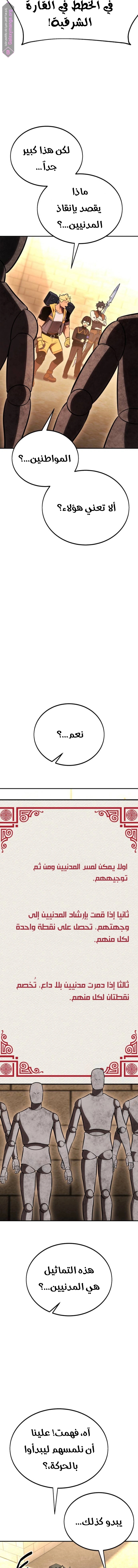 Read I Killed an Academy Player AR Manga Online