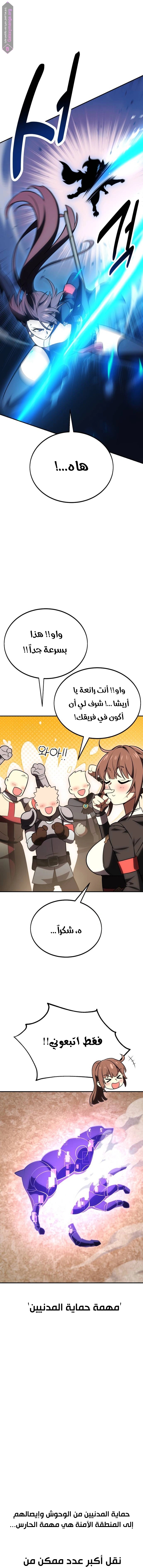 Read I Killed an Academy Player AR Manga Online