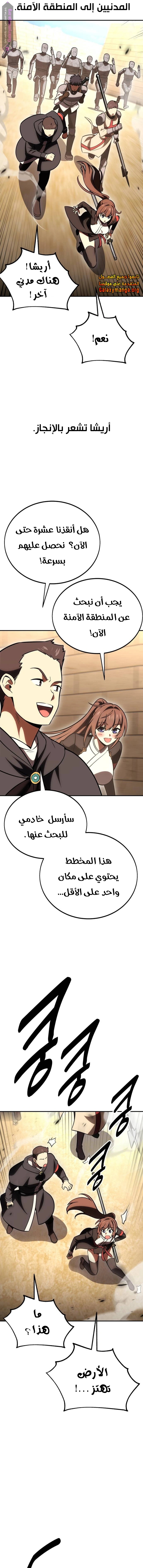 Read I Killed an Academy Player AR Manga Online