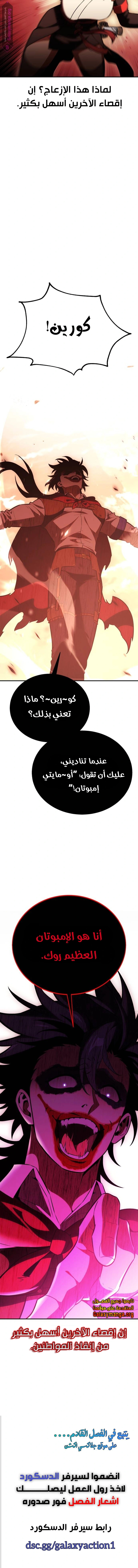 Read I Killed an Academy Player AR Manga Online