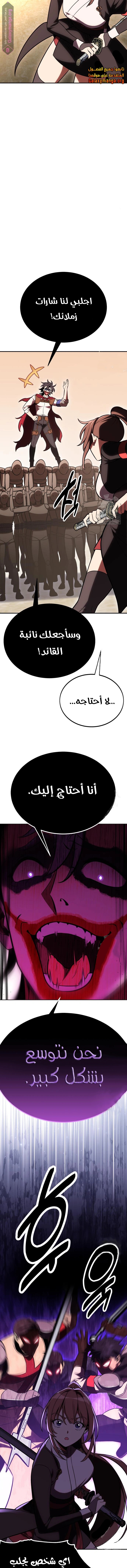 Read I Killed an Academy Player AR Manga Online